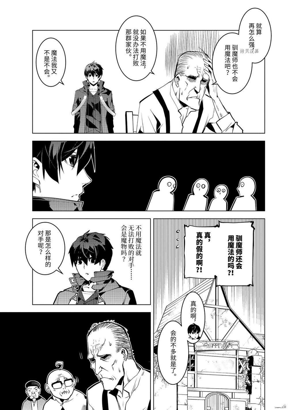 第46.2话 试看版