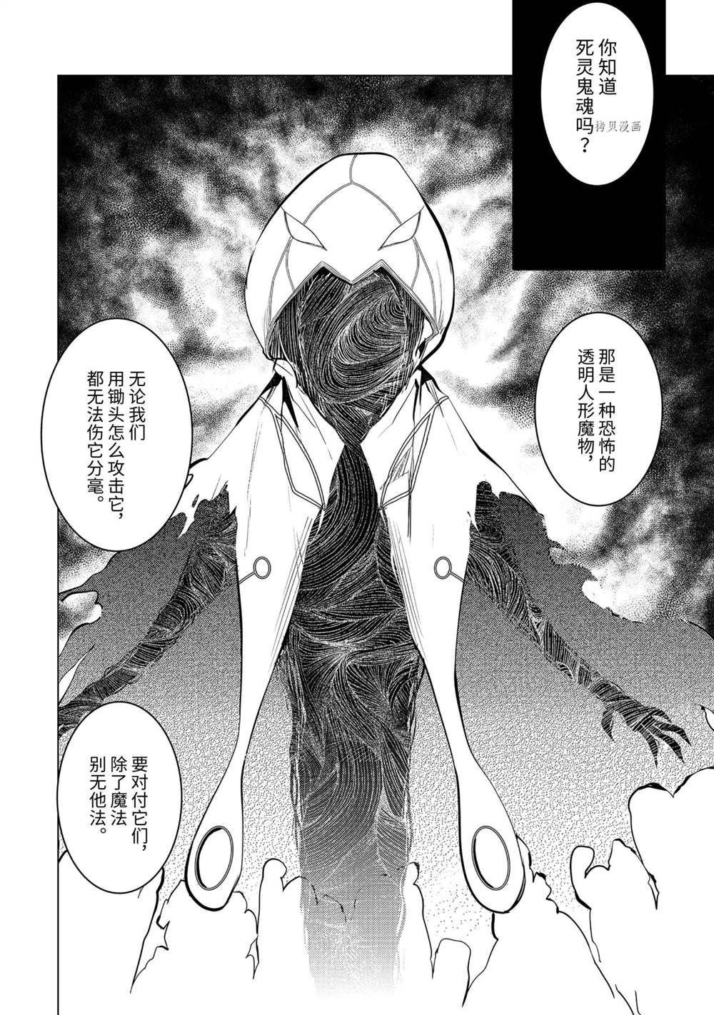 第46.3话 试看版