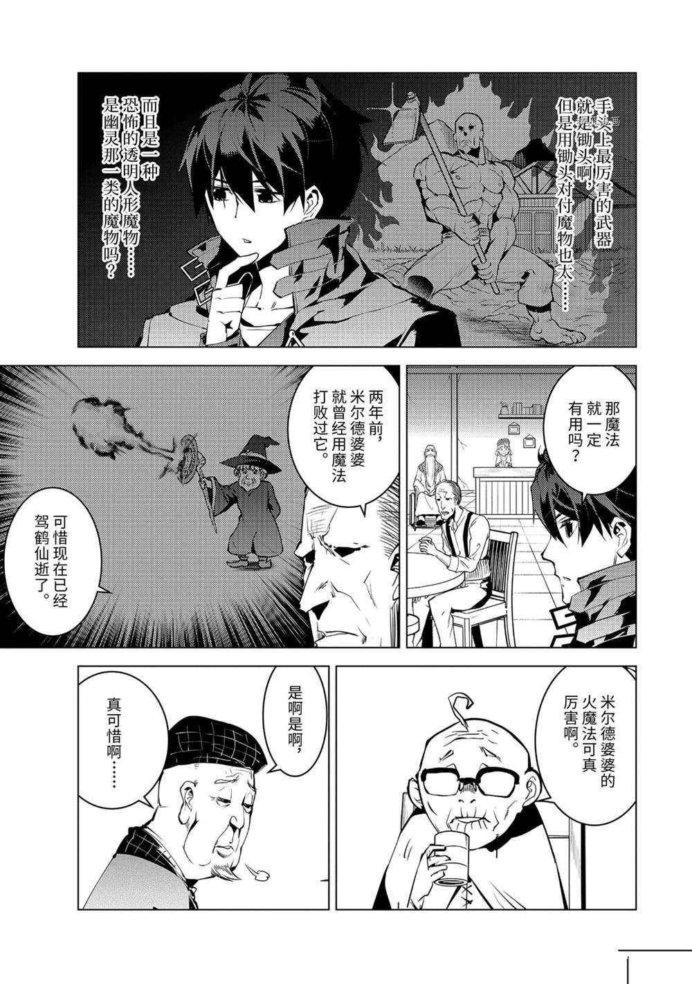 第46.3话 试看版