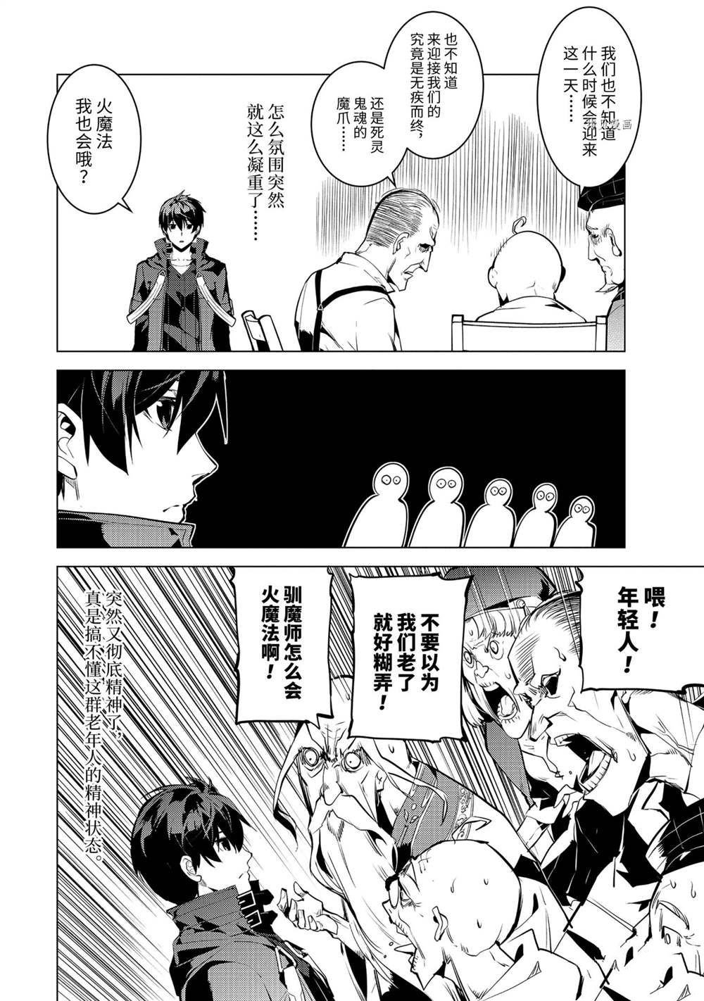 第46.3话 试看版
