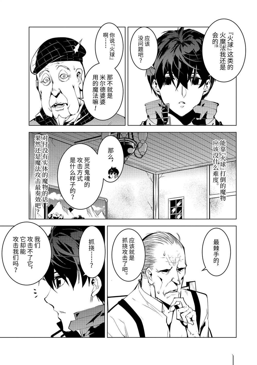第46.3话 试看版