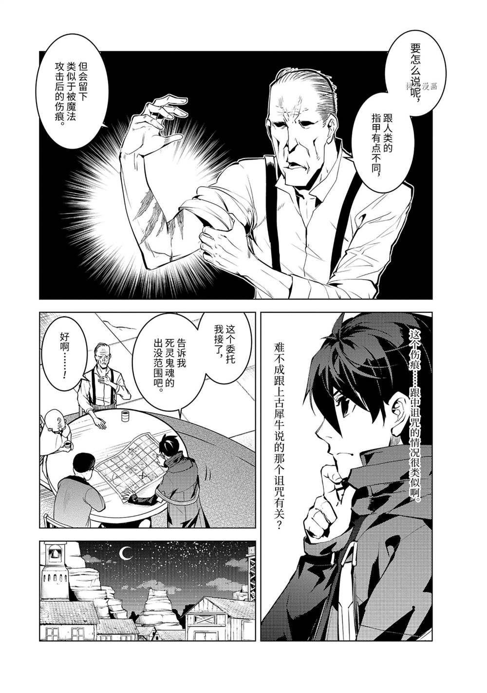 第46.3话 试看版