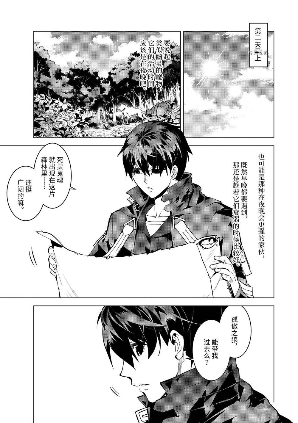 第46.3话 试看版
