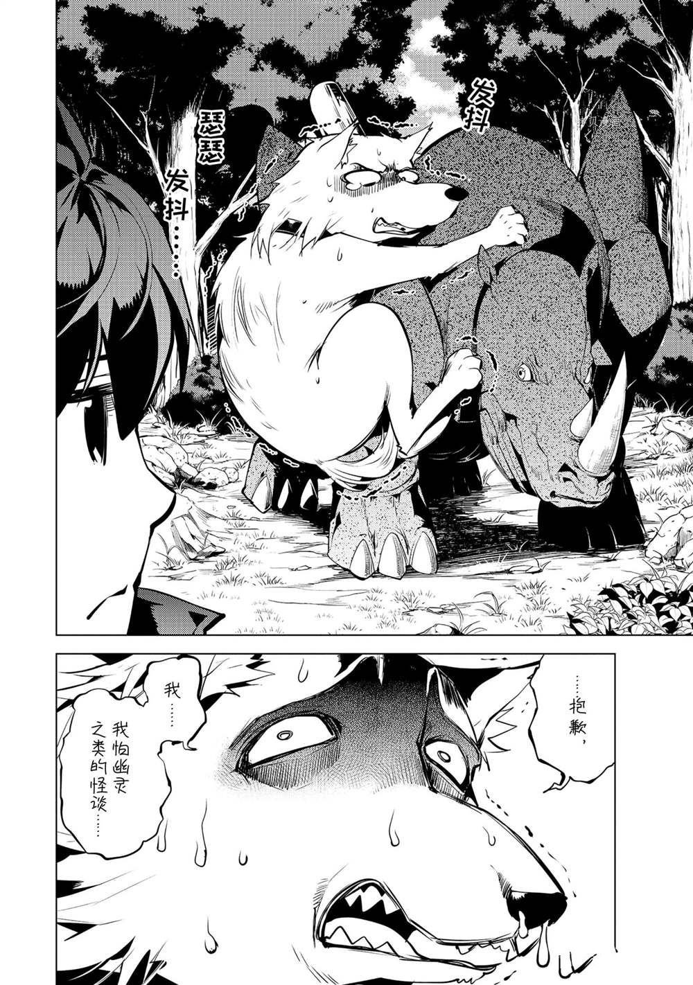 第46.3话 试看版