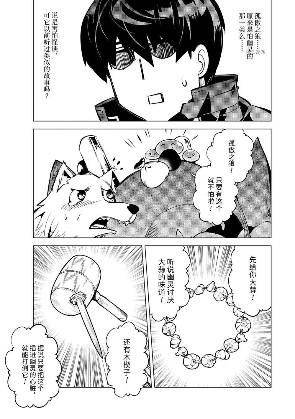 第46.3话 试看版