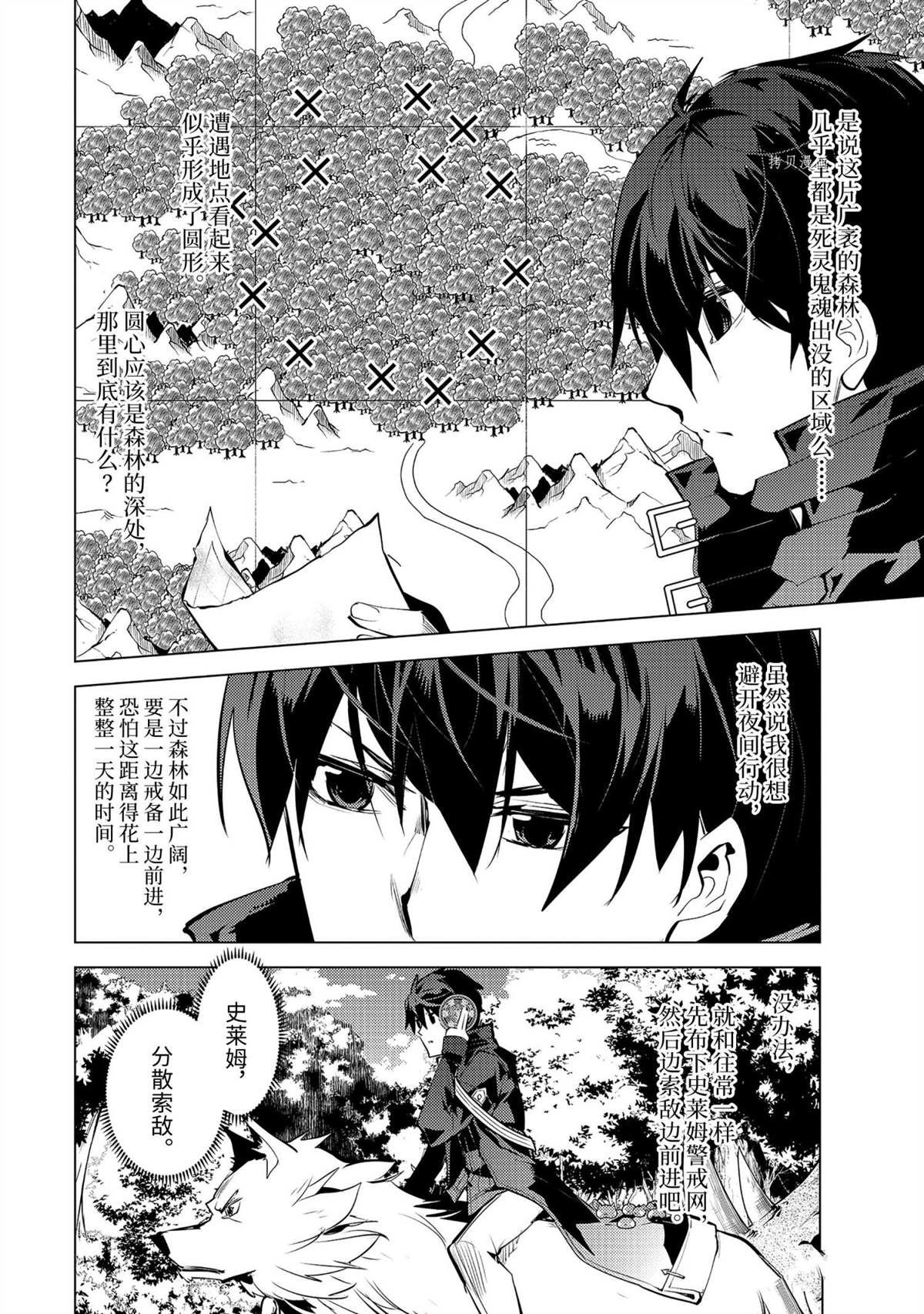 第46.4话 试看版