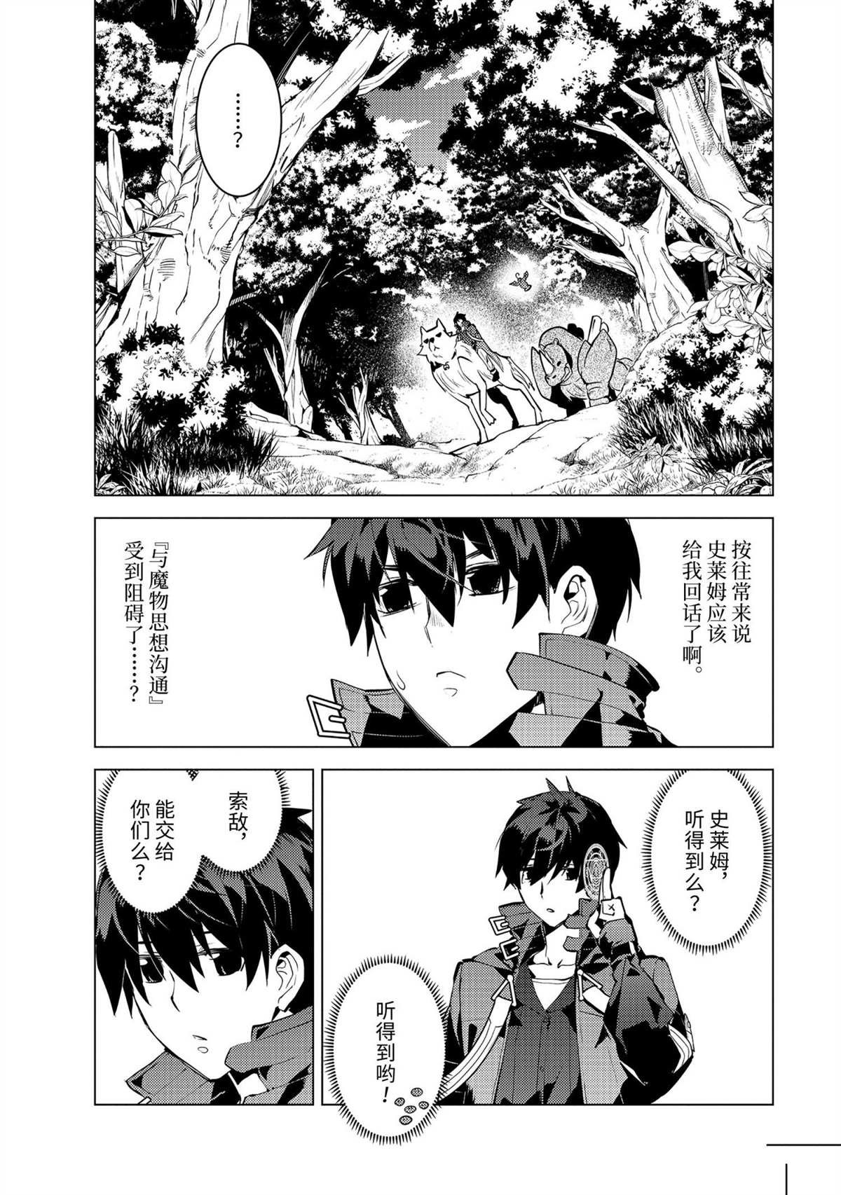 第46.4话 试看版