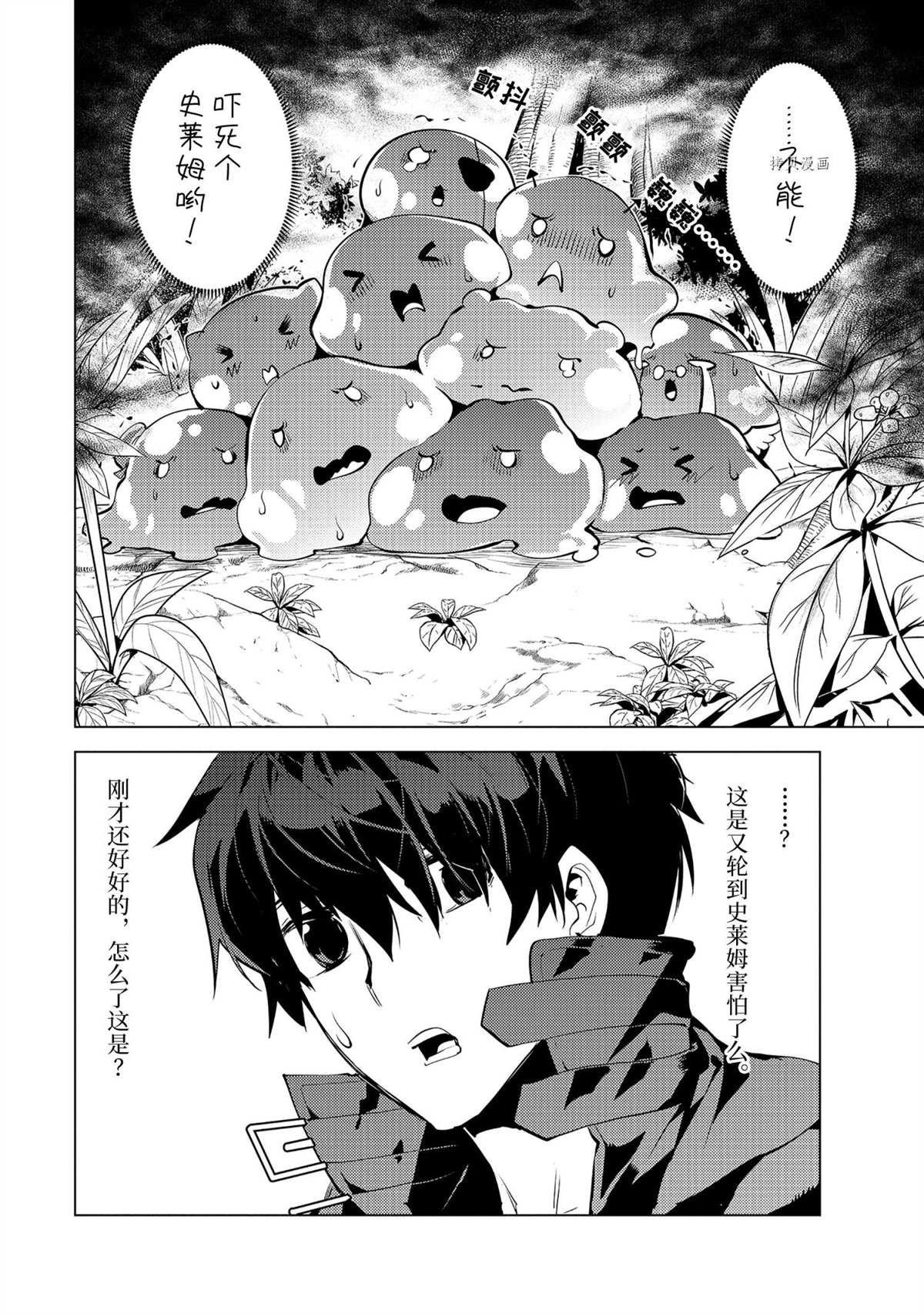 第46.4话 试看版