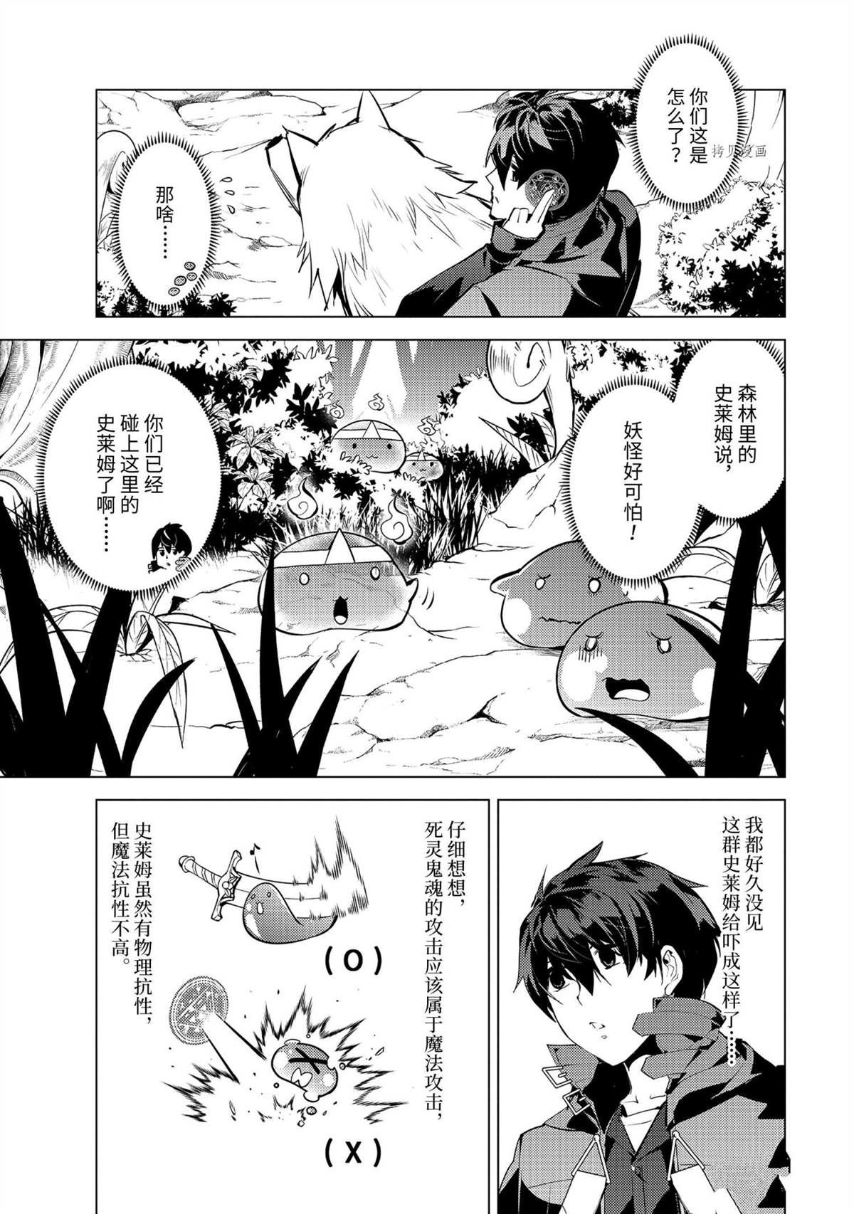第46.4话 试看版
