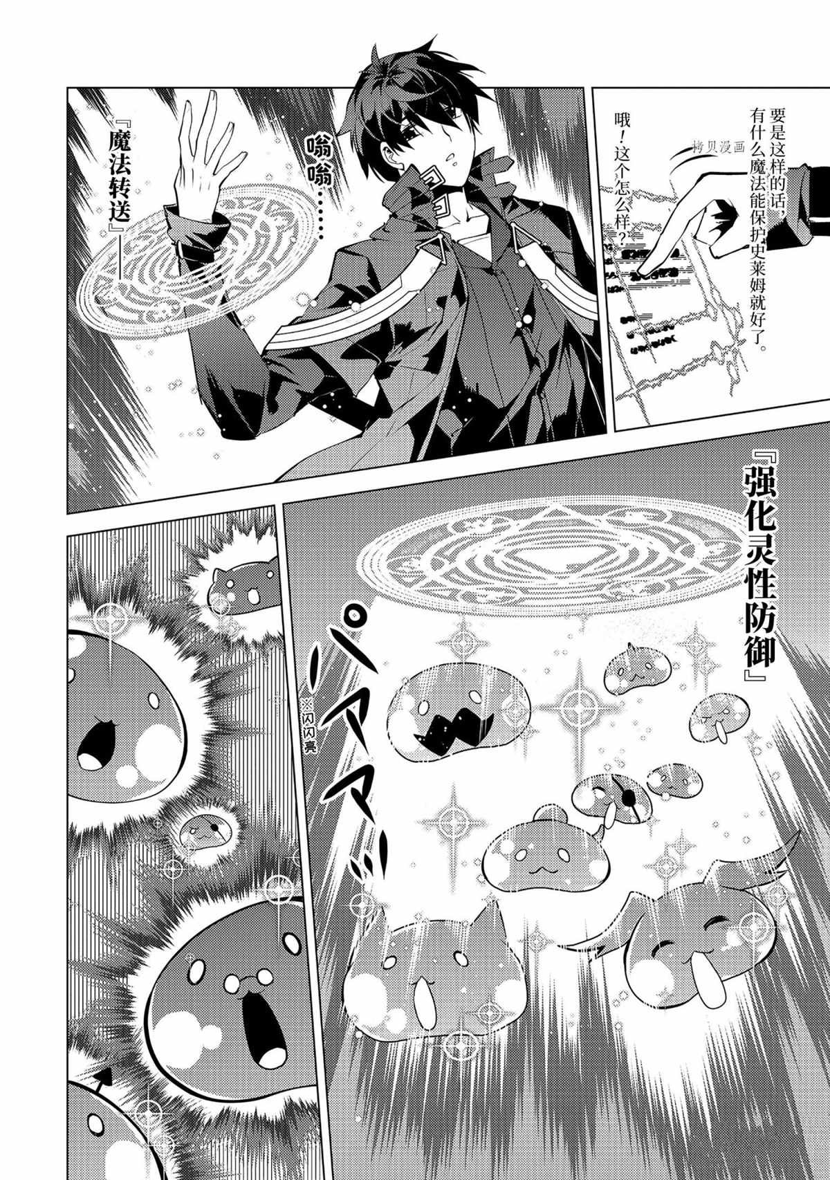 第46.4话 试看版