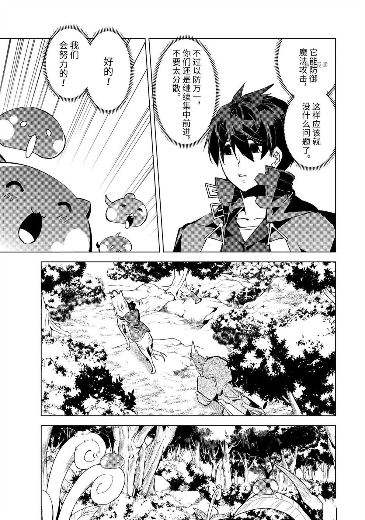 第46.4话 试看版