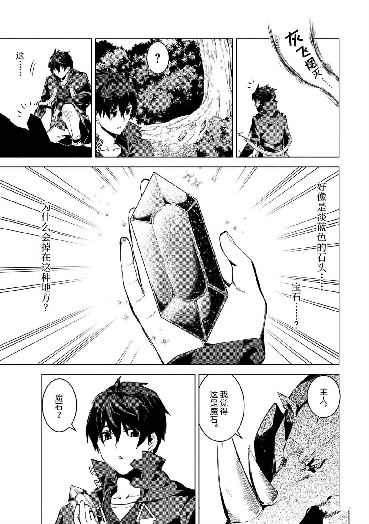 第46.4话 试看版