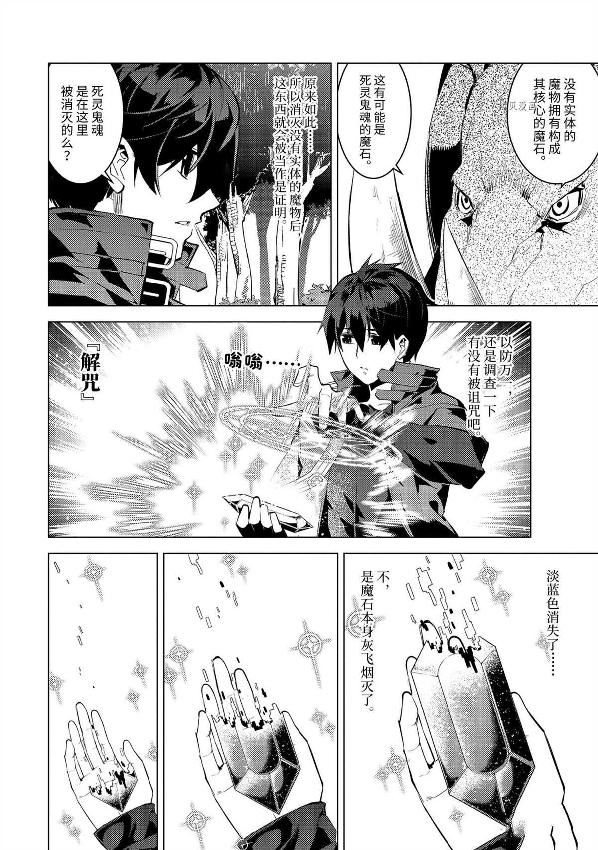 第46.4话 试看版