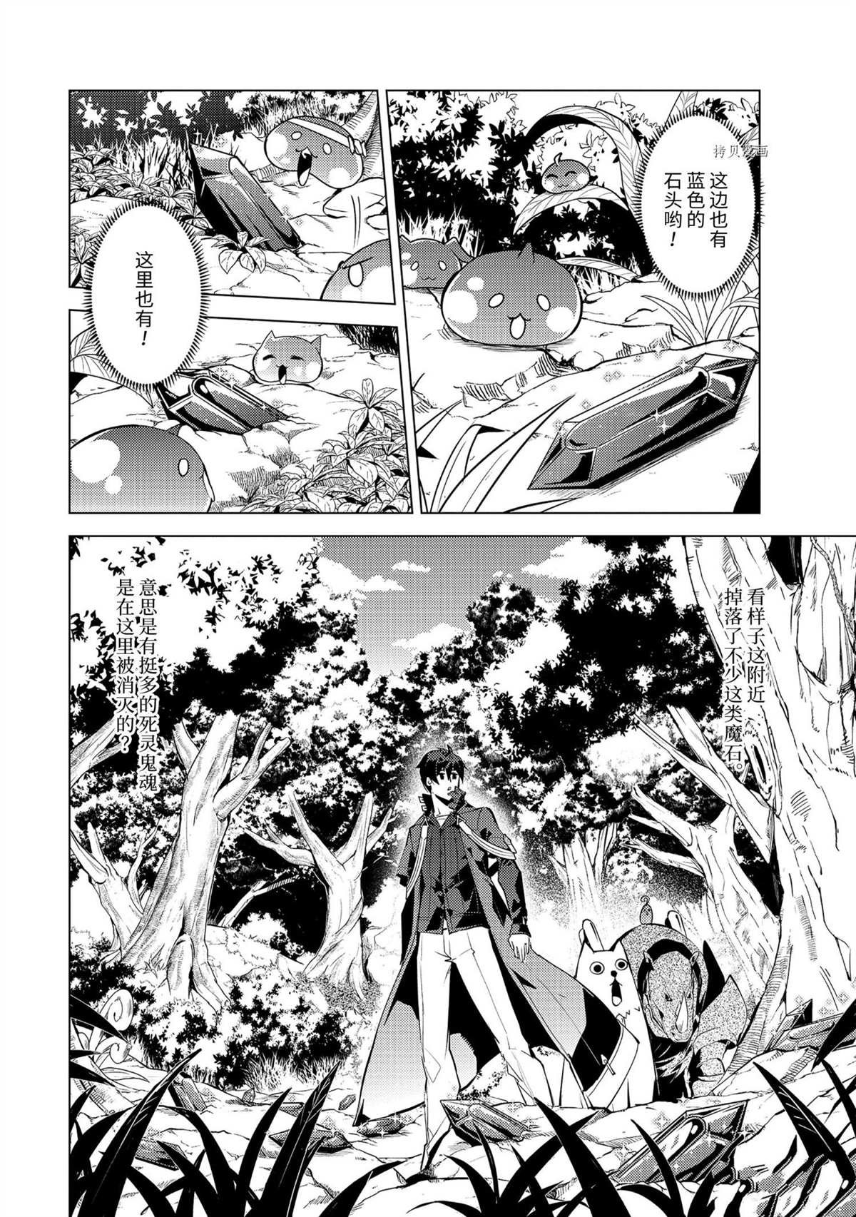 第46.4话 试看版