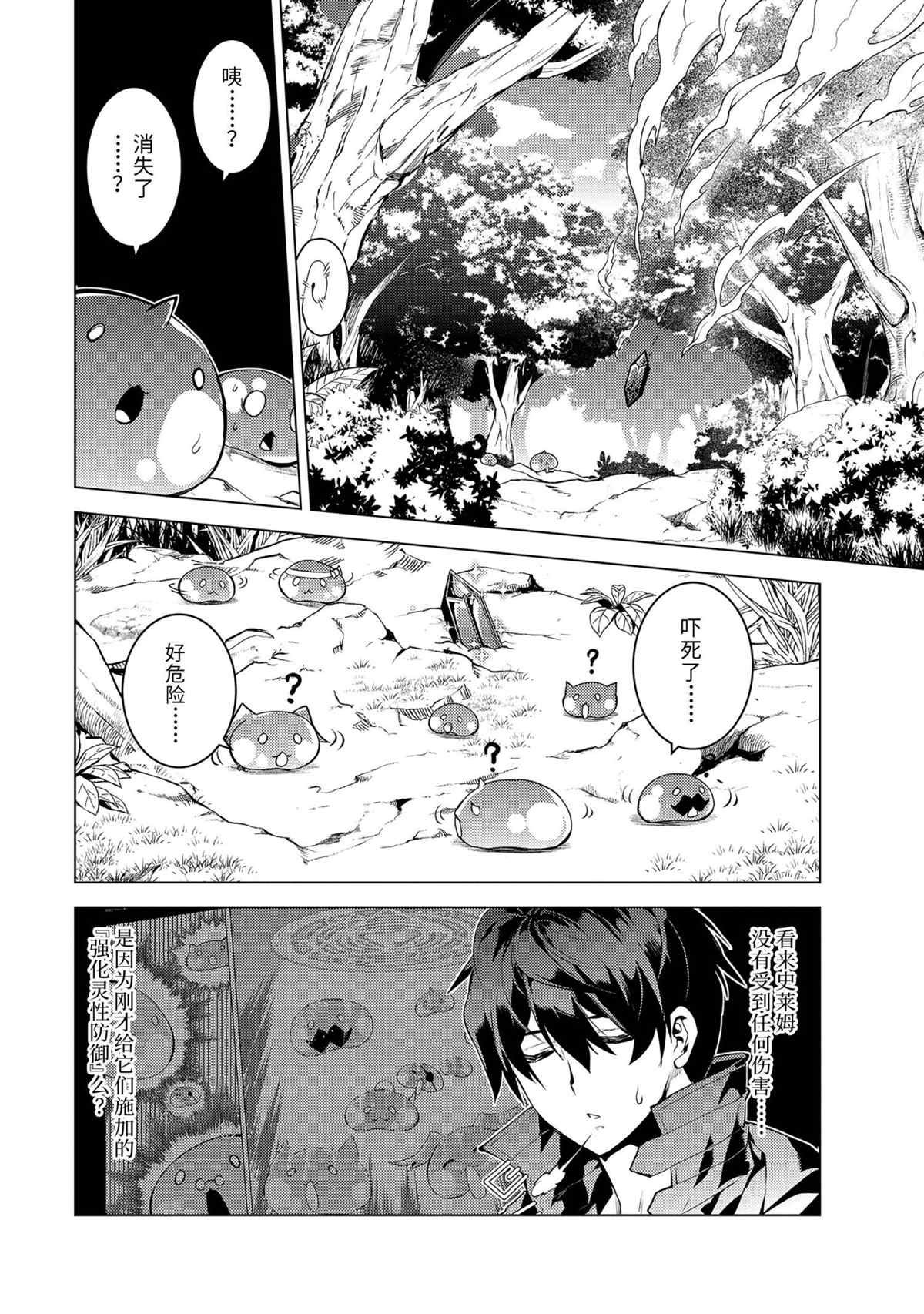 第46.5话 试看版