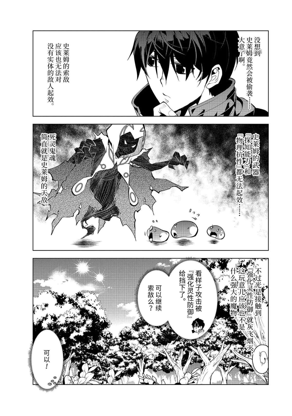 第46.5话 试看版
