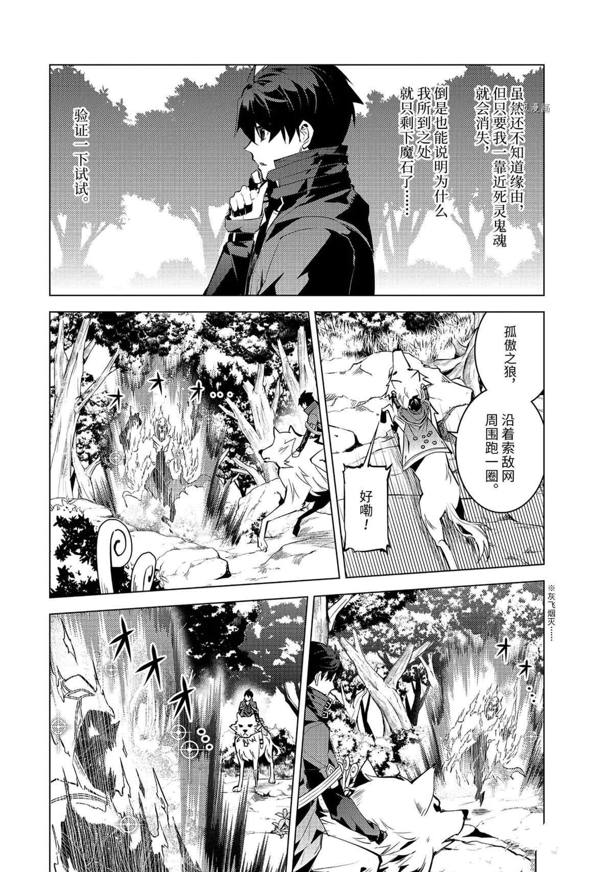 第46.5话 试看版