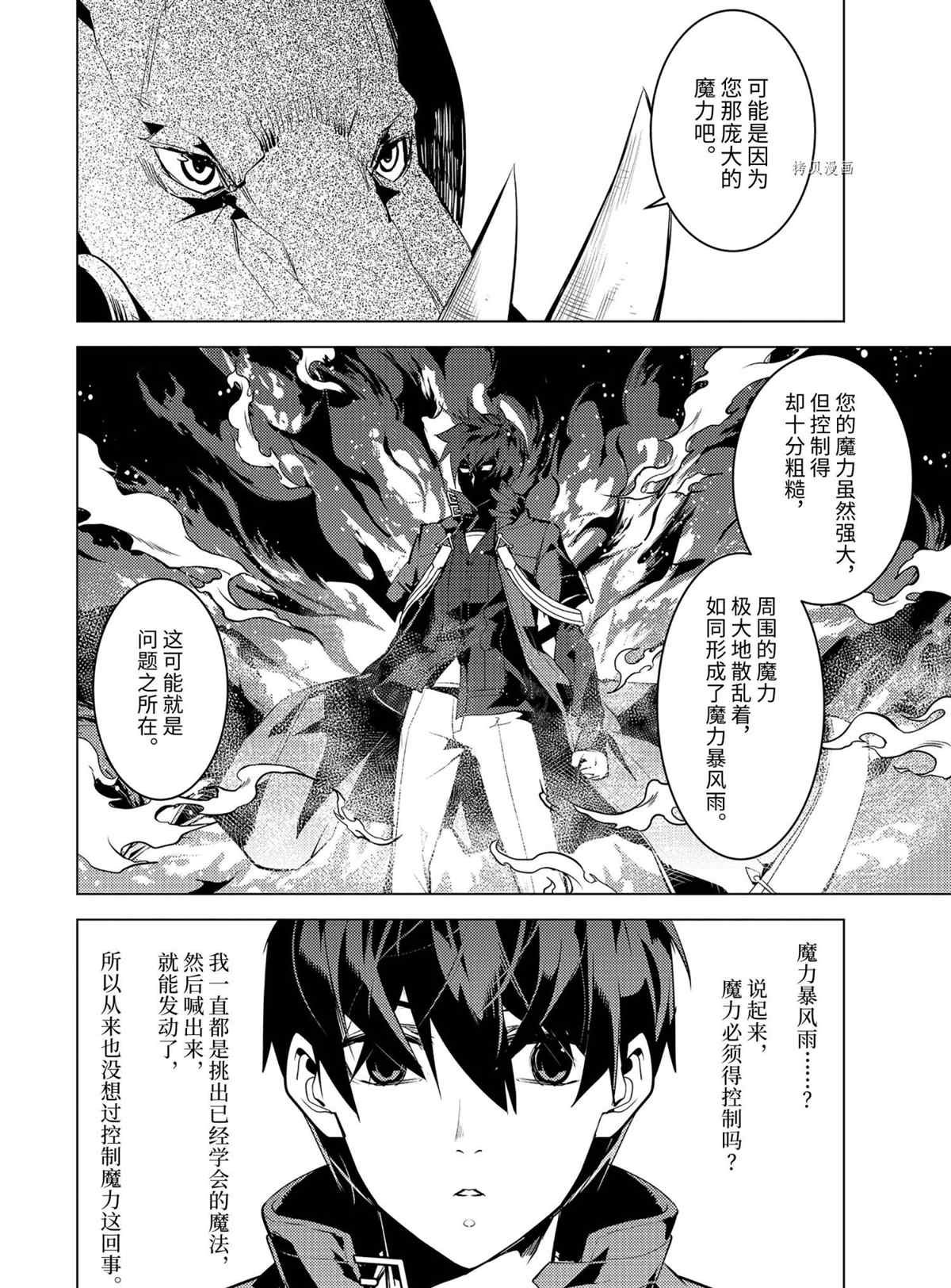 第46.5话 试看版