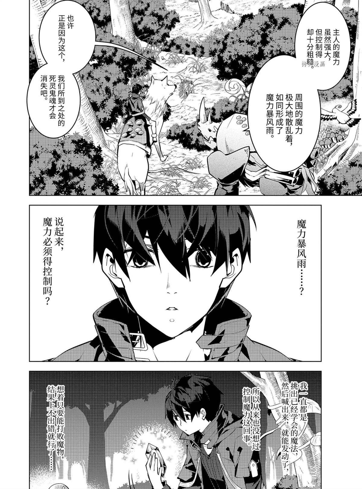 第47.1话 试看版