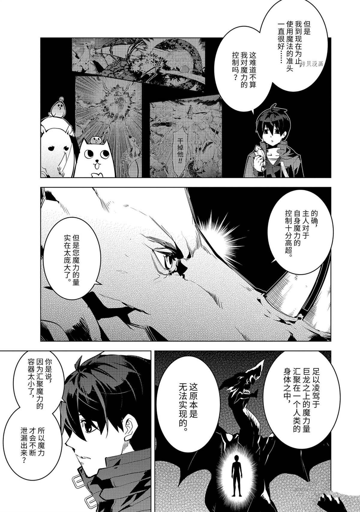 第47.1话 试看版