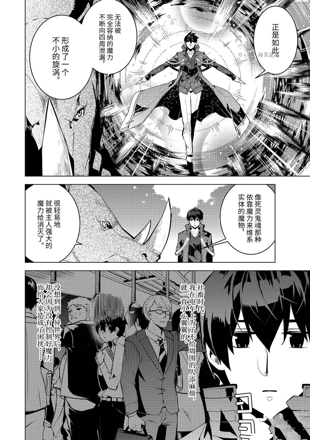 第47.1话 试看版
