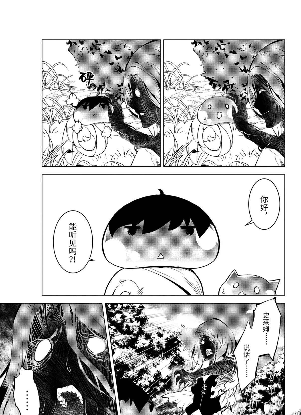 第47.2话 试看版