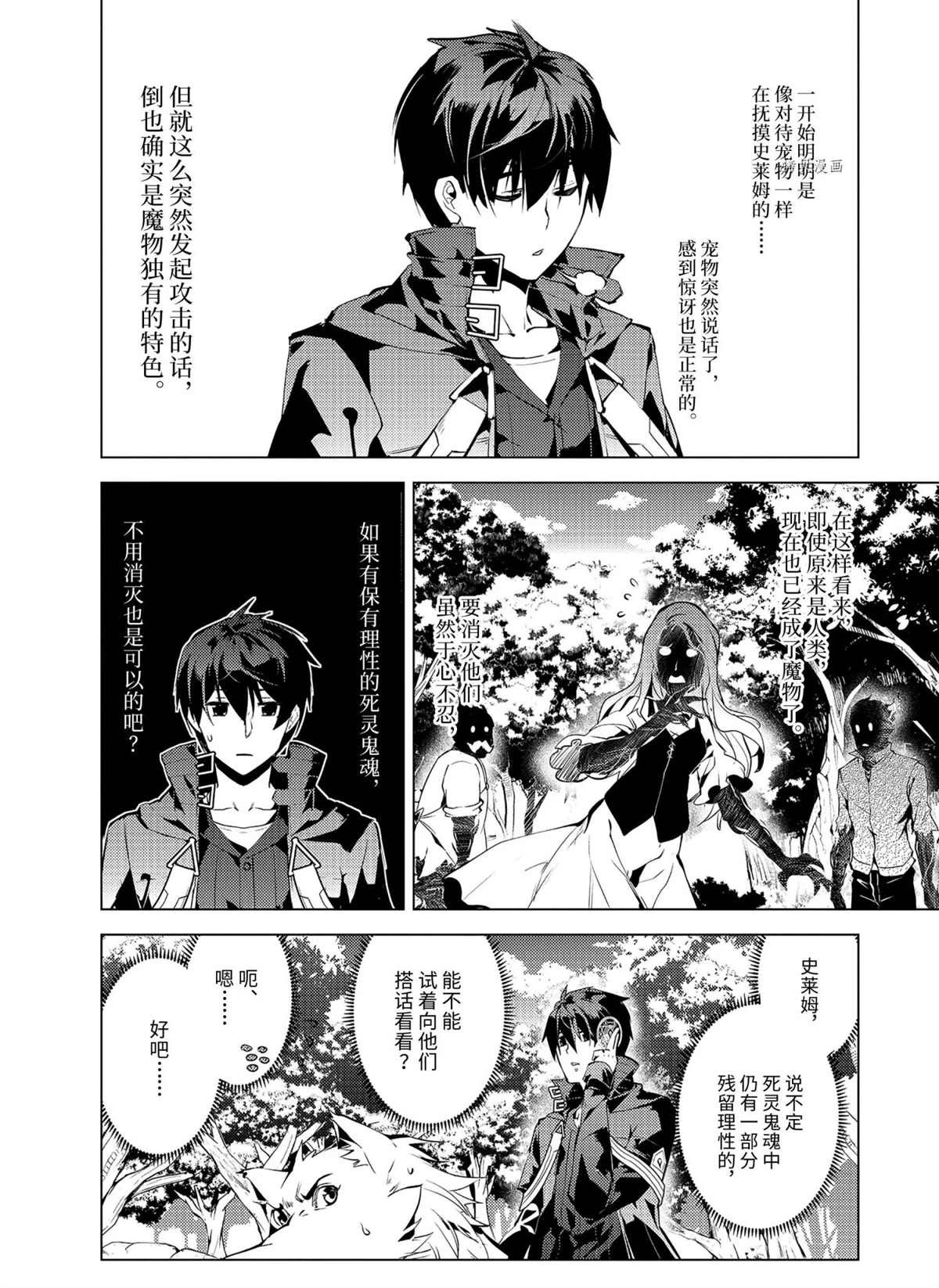 第47.2话 试看版