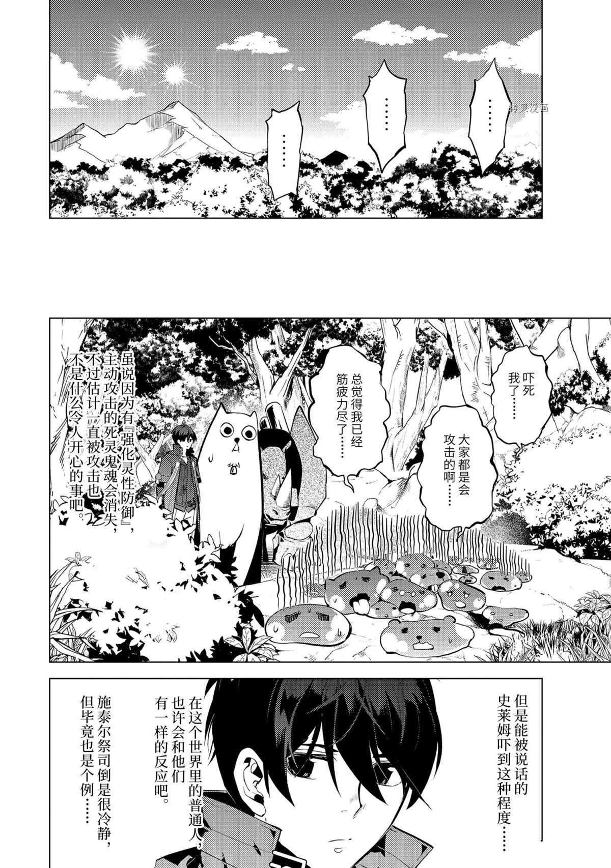 第47.2话 试看版
