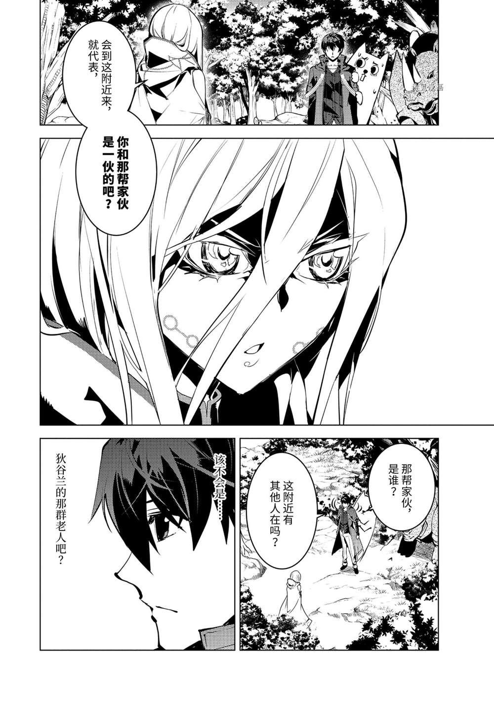 第47.3话 试看版