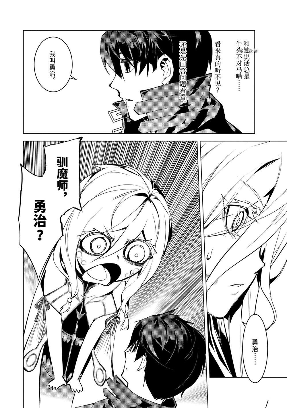 第47.3话 试看版