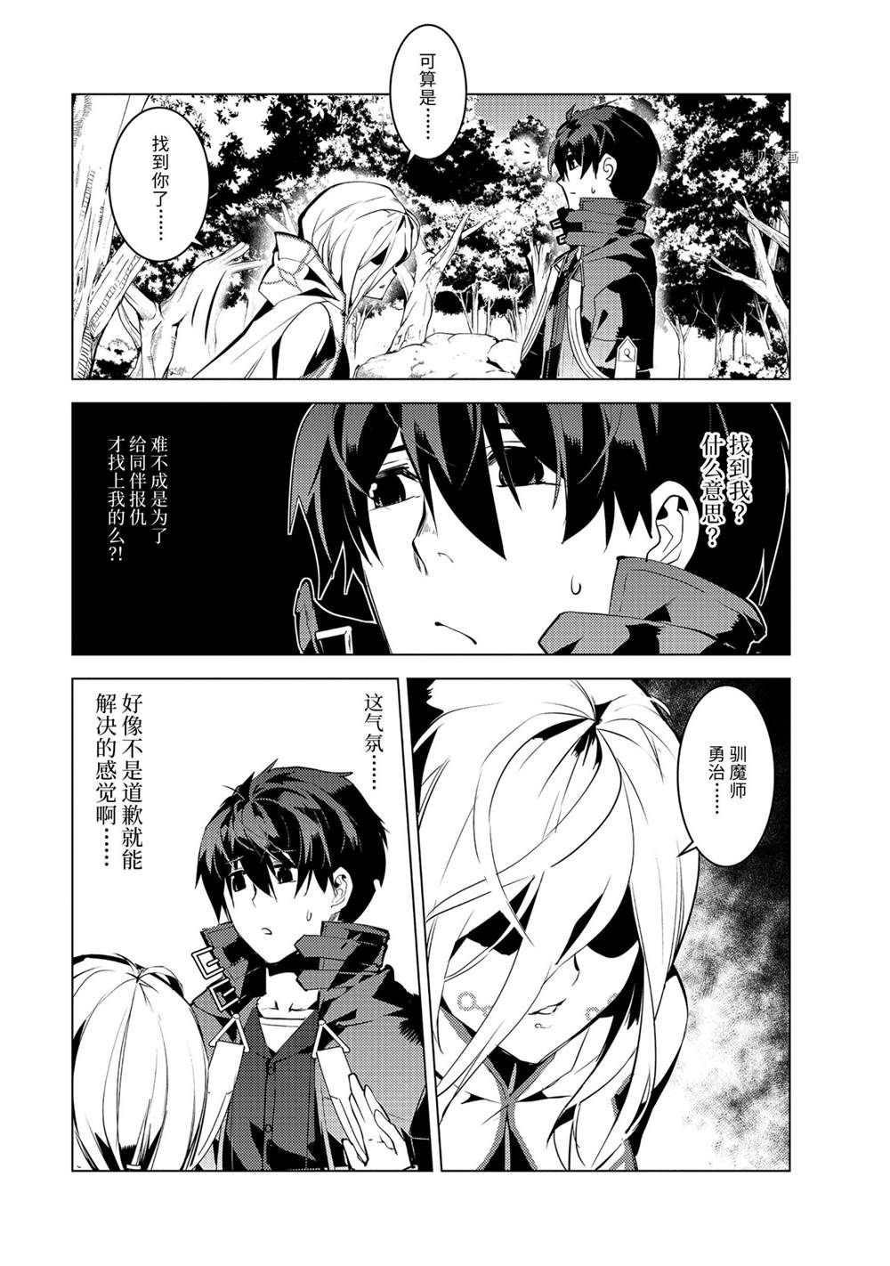 第47.3话 试看版