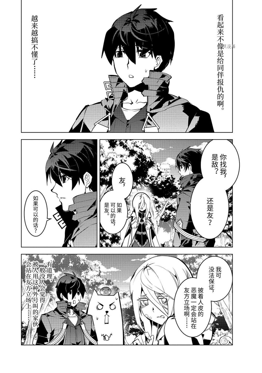 第47.3话 试看版