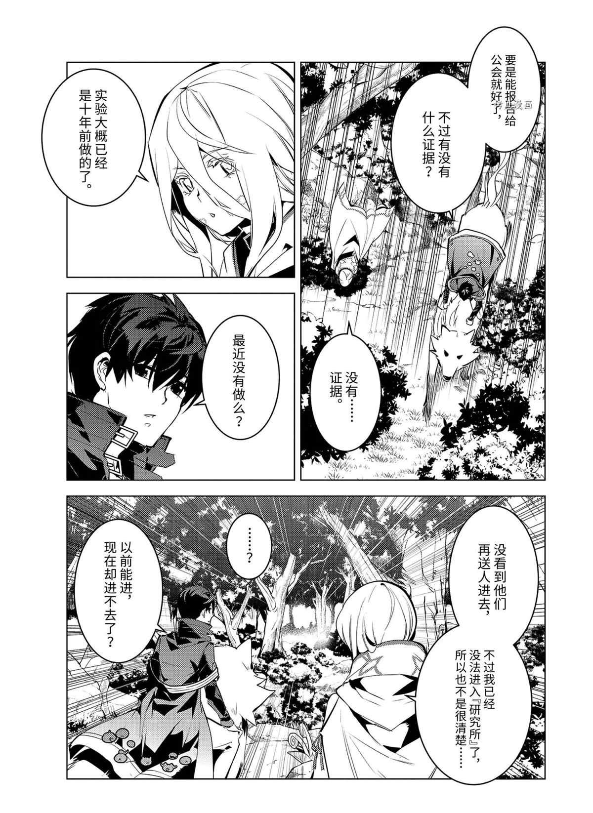 第47.5话 试看版