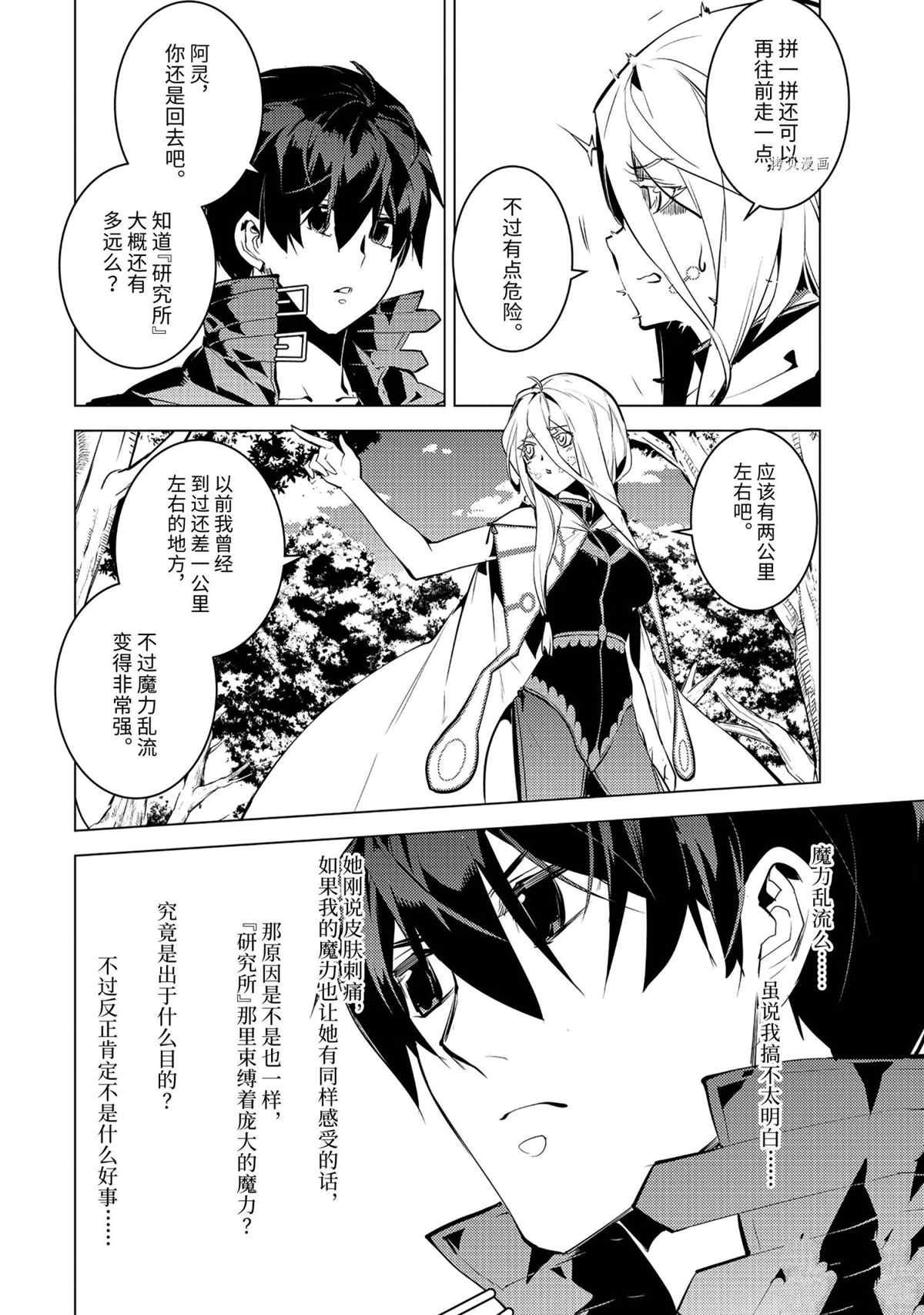 第47.5话 试看版