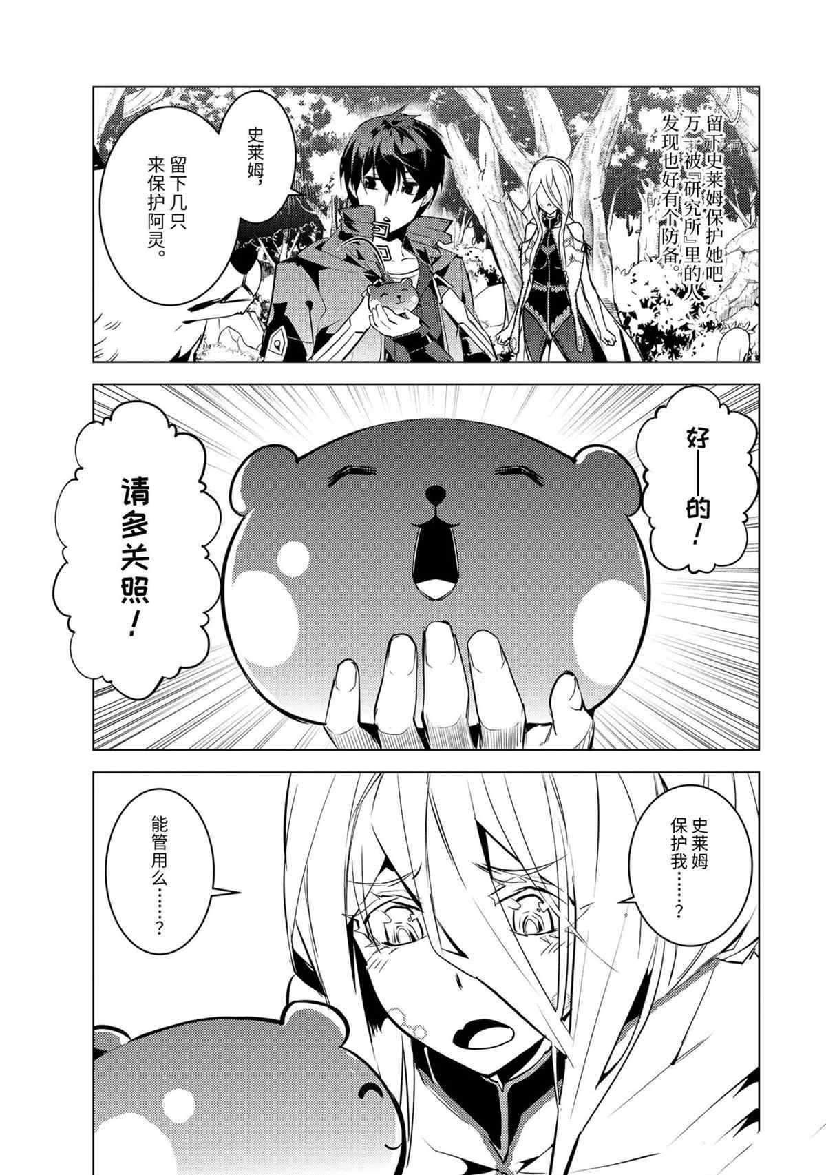 第47.5话 试看版