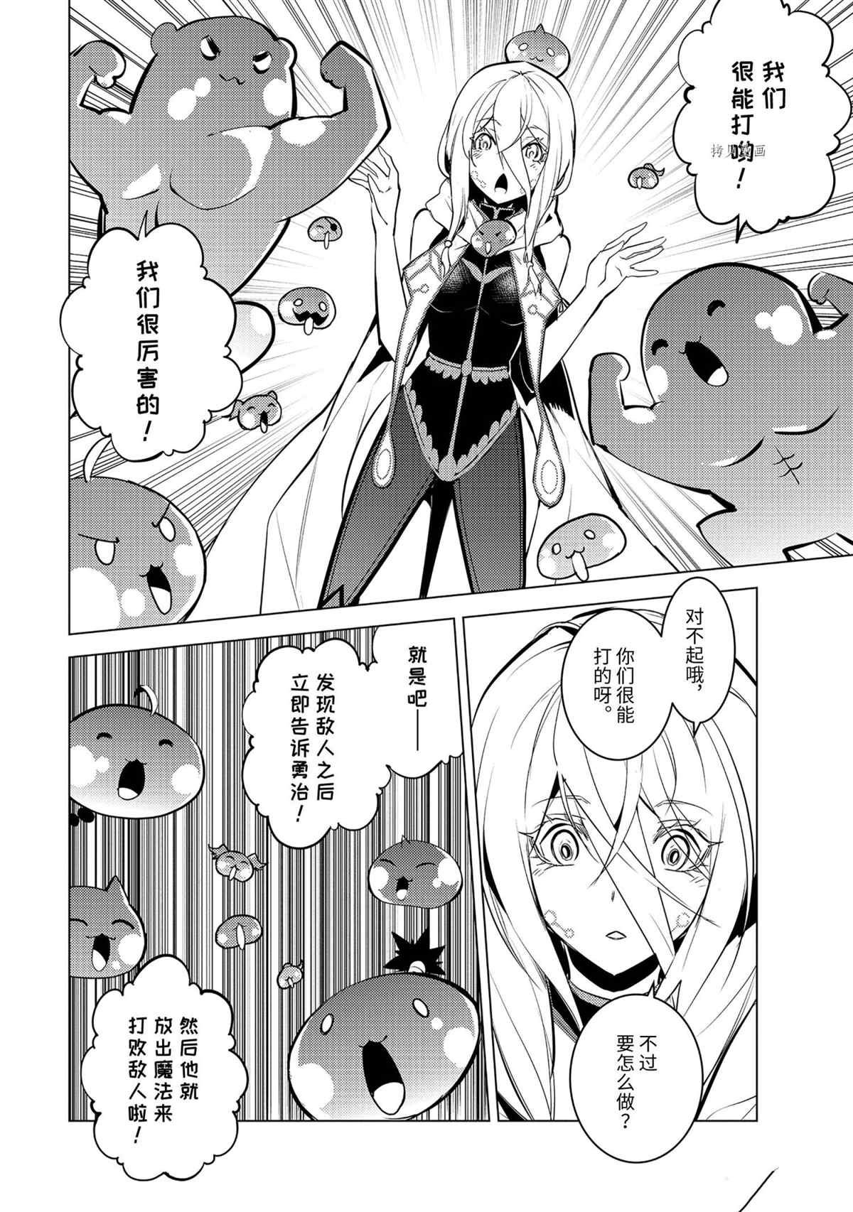 第47.5话 试看版