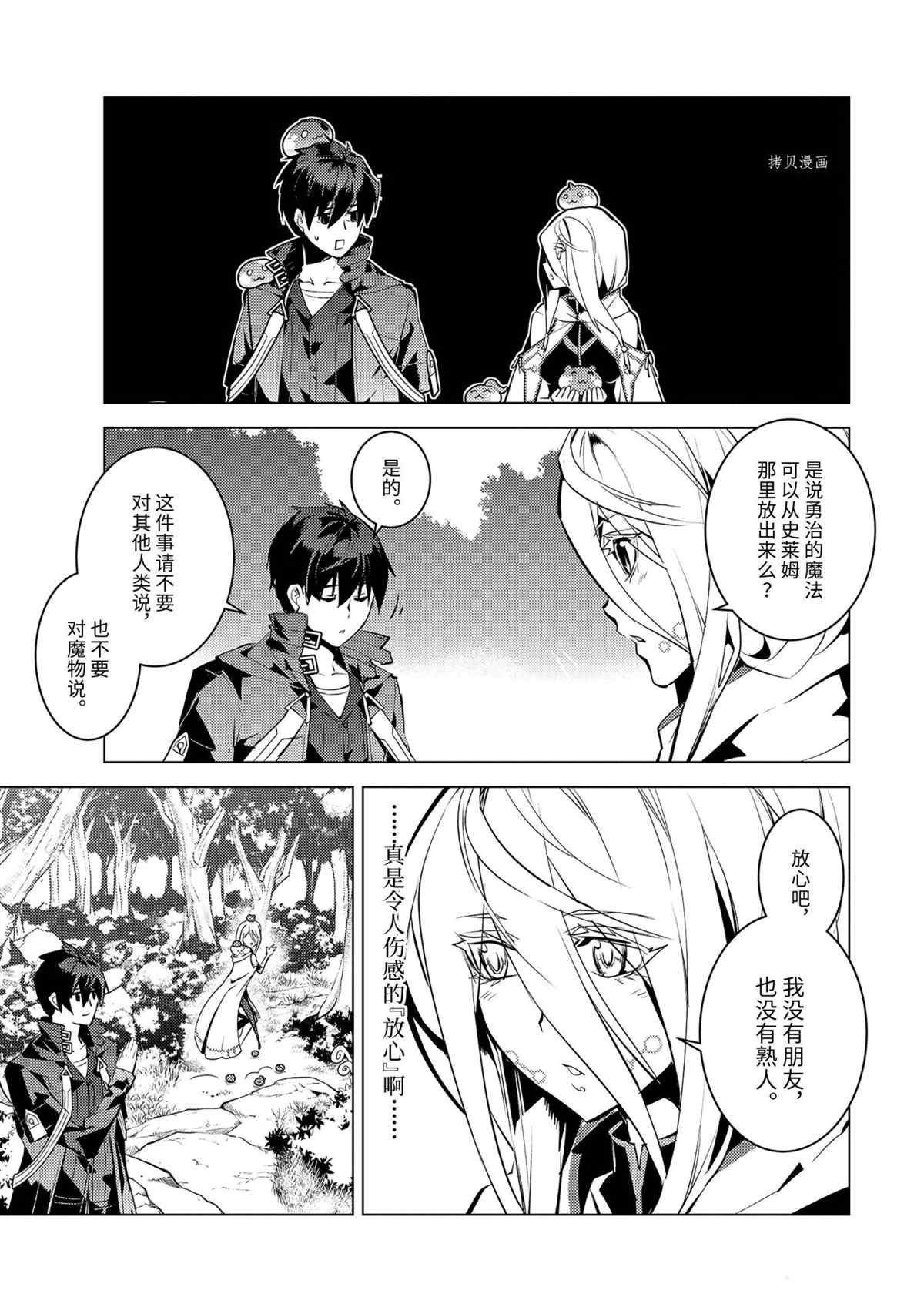 第47.5话 试看版