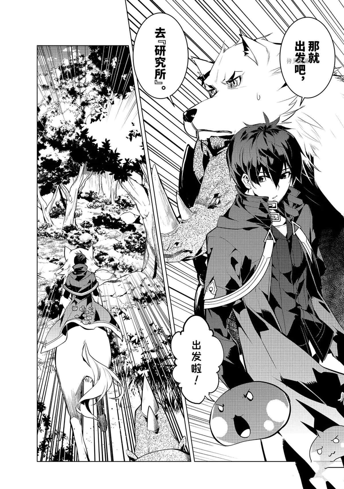 第47.5话 试看版