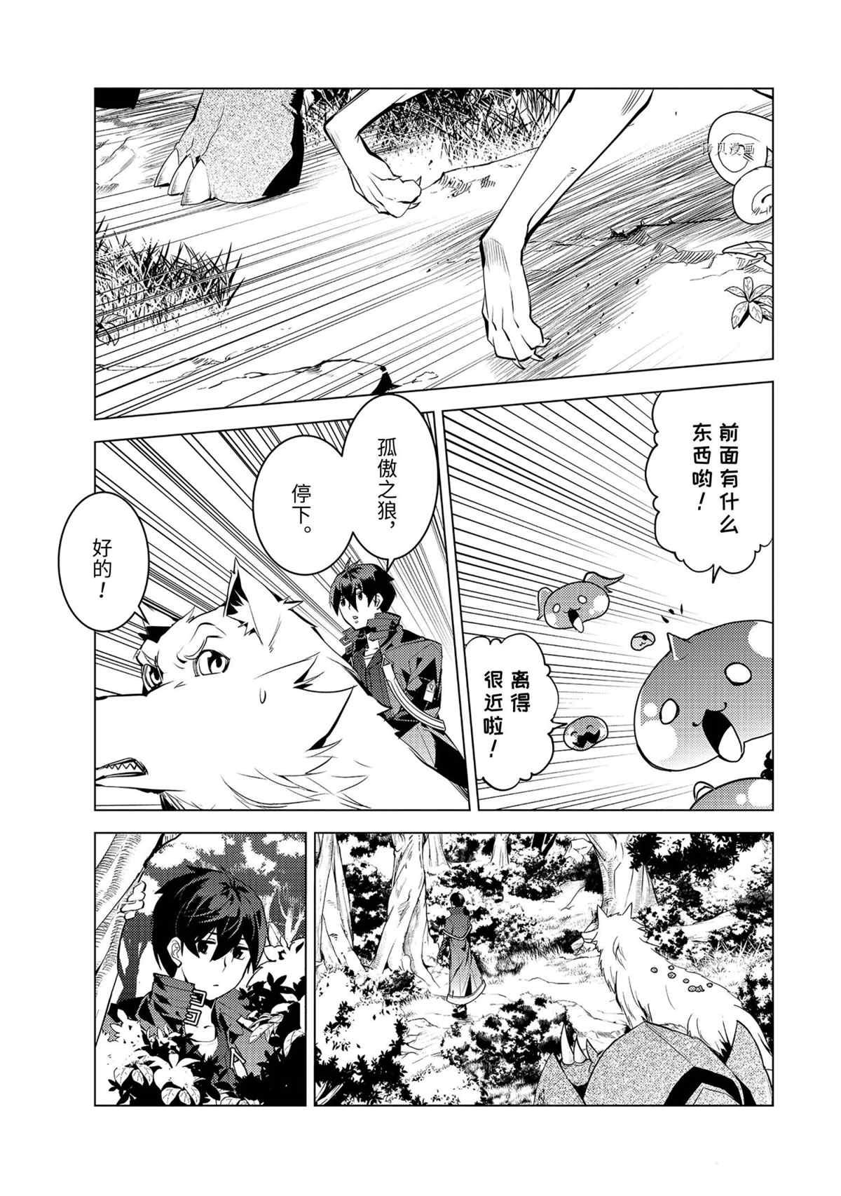 第47.5话 试看版