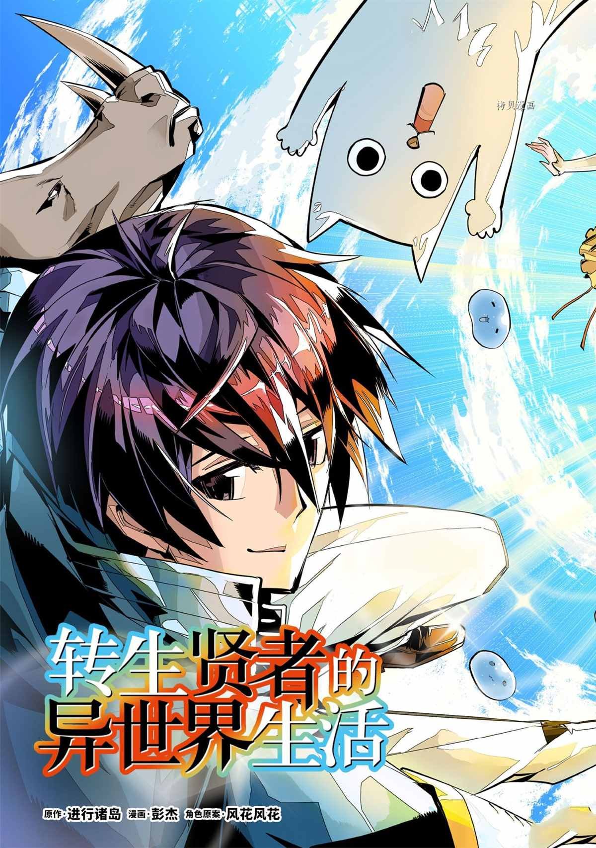 第48.1话 试看版