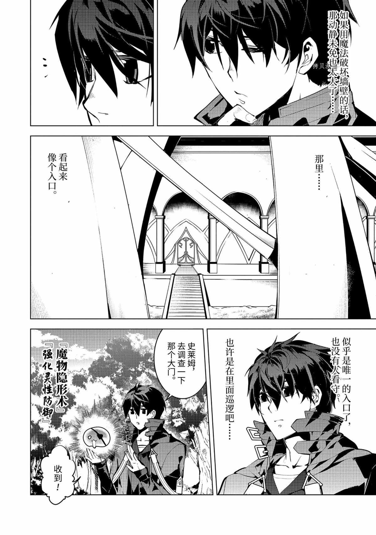 第48.1话 试看版
