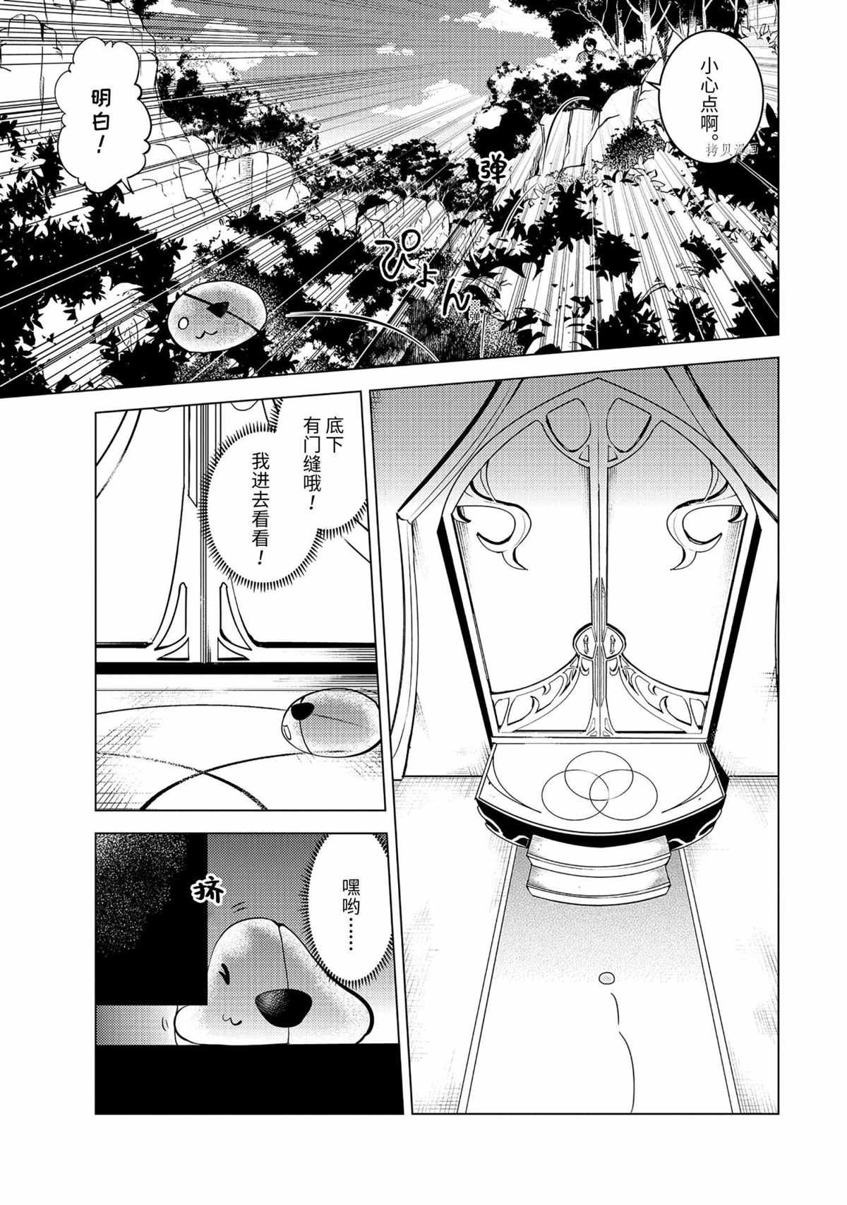 第48.1话 试看版