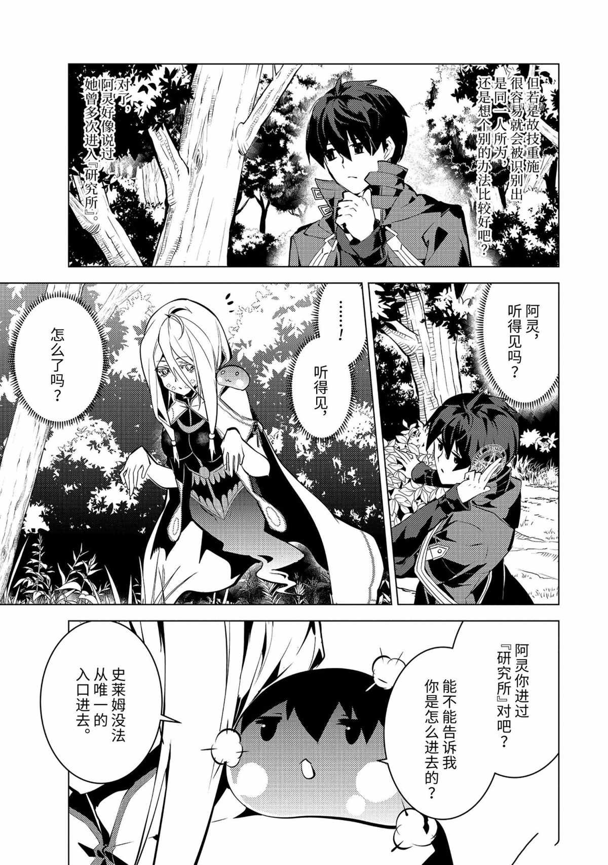 第48.1话 试看版