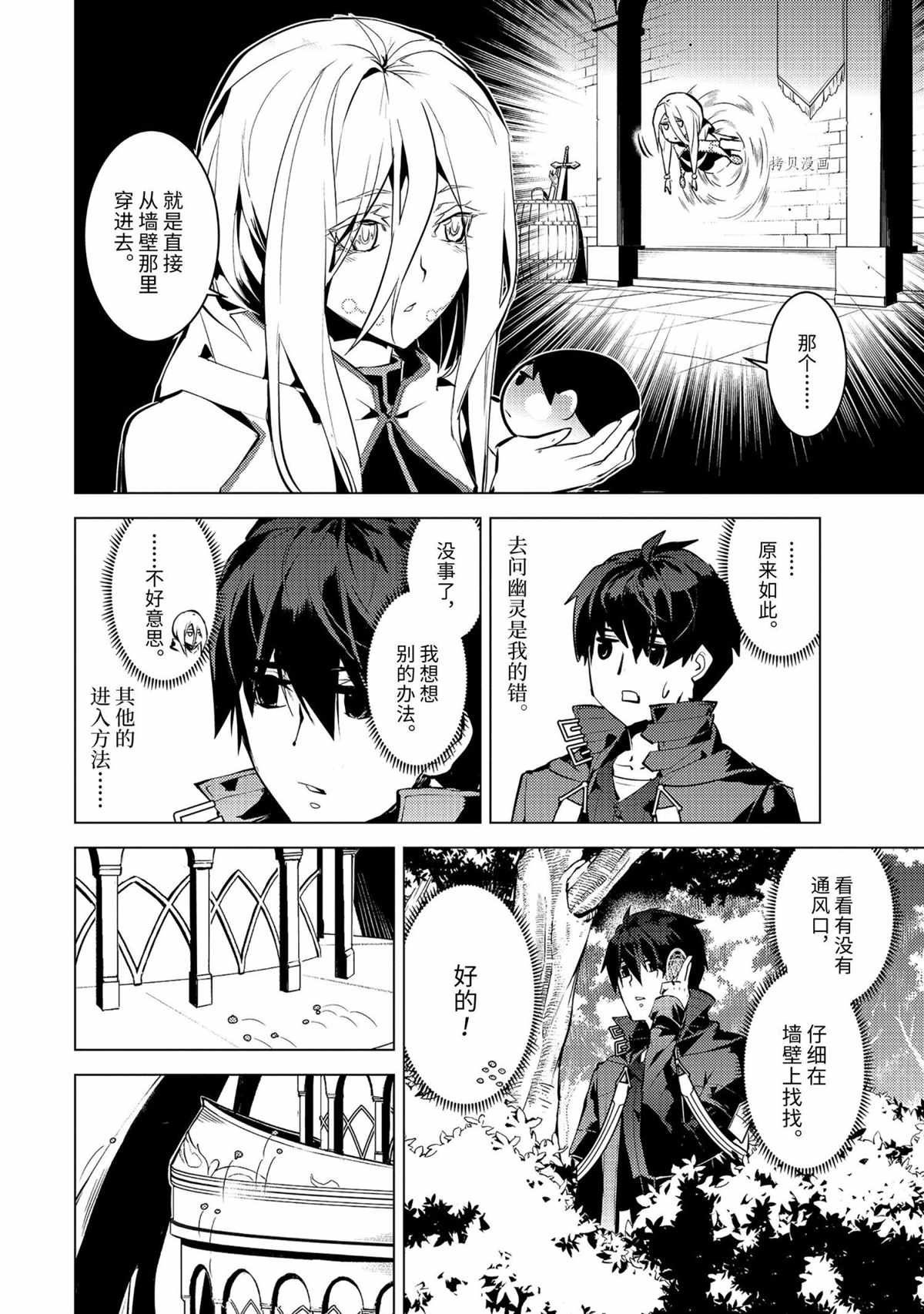 第48.1话 试看版