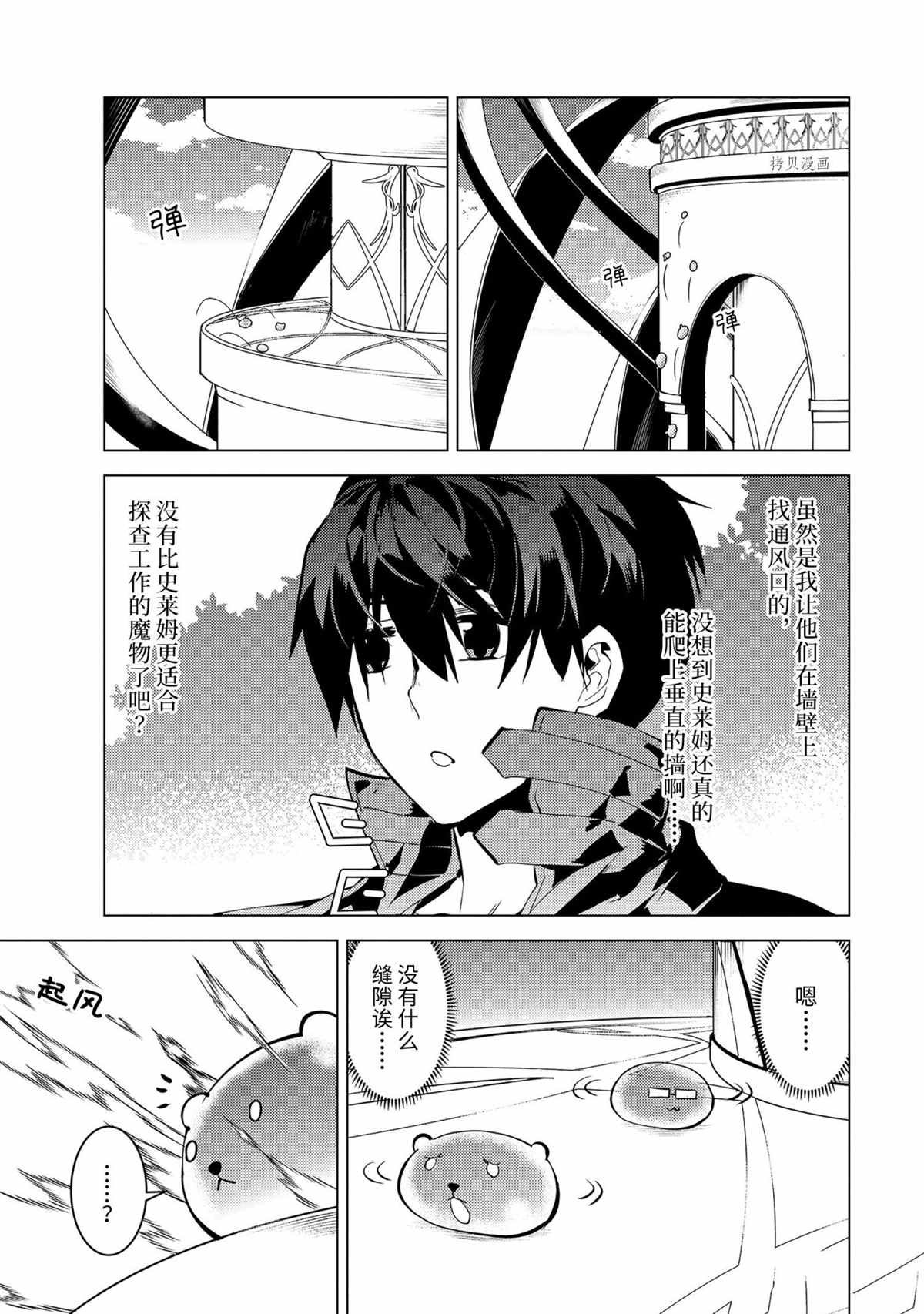 第48.1话 试看版