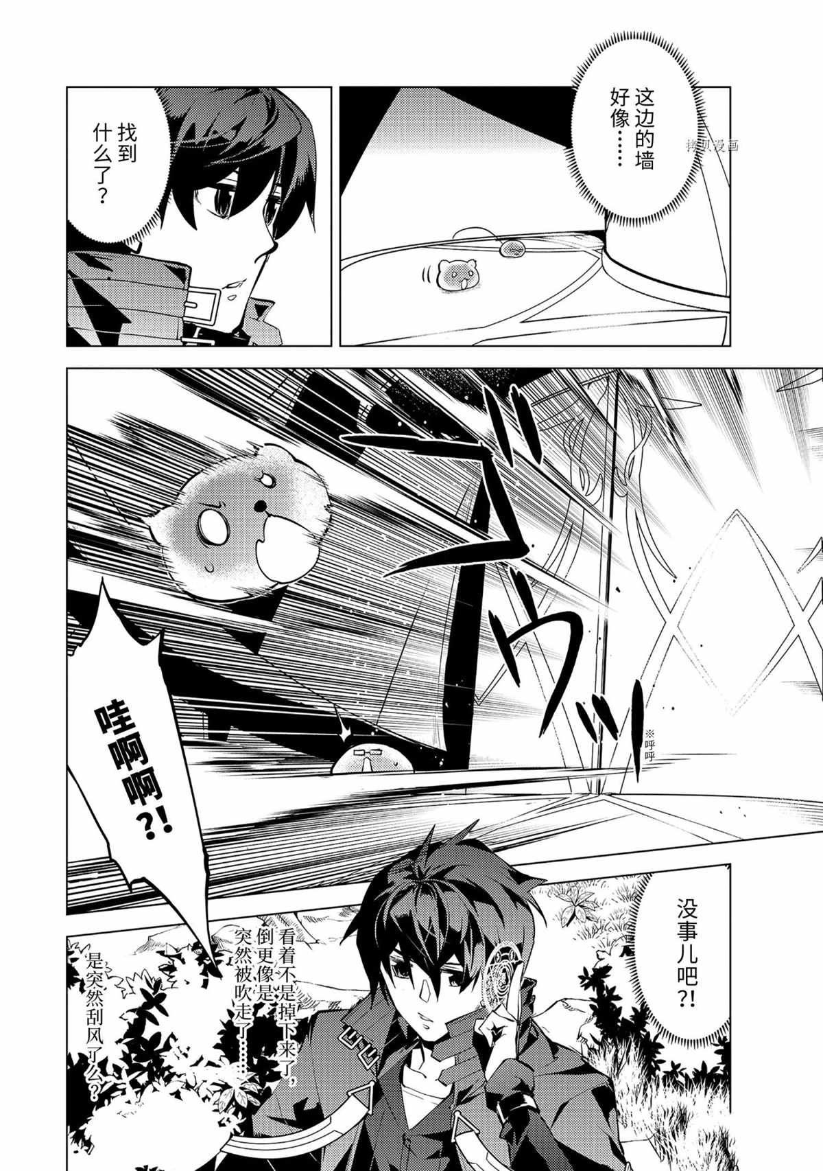 第48.1话 试看版