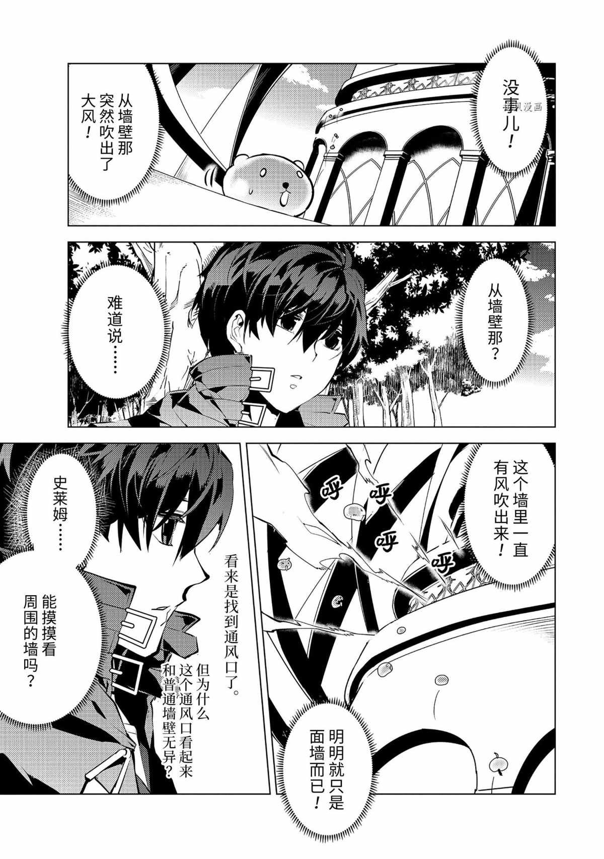 第48.1话 试看版