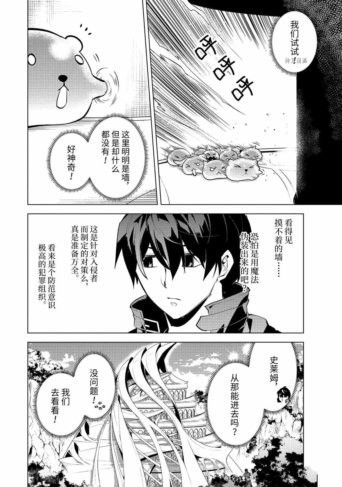 第48.1话 试看版