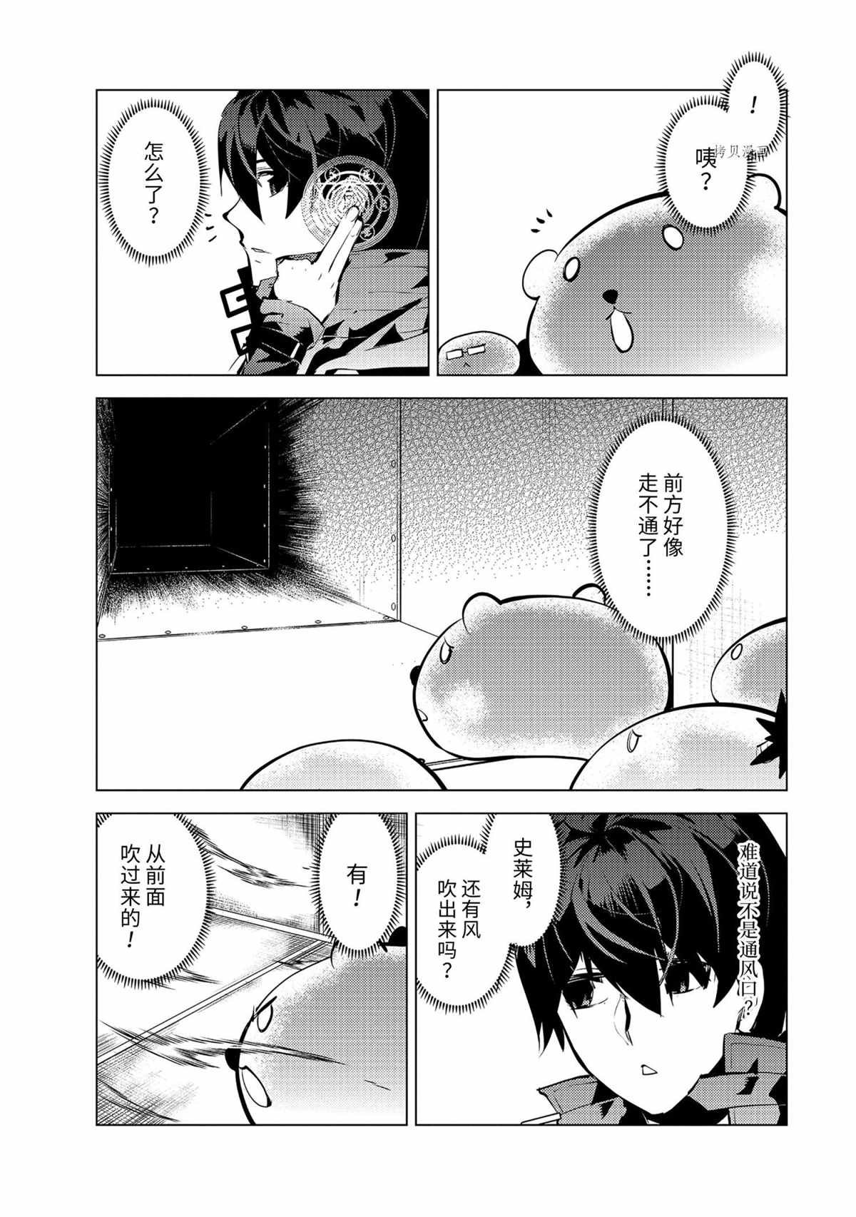 第48.2话 试看版