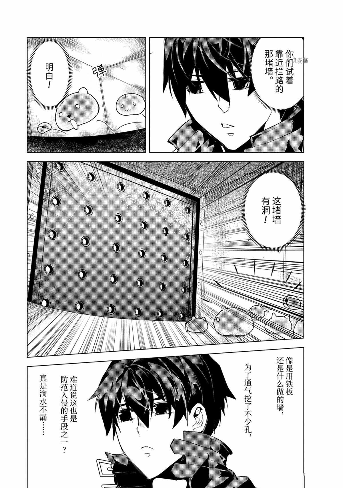 第48.2话 试看版